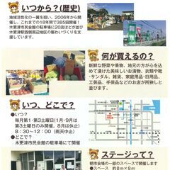 【参加費無料！】2025年3/1、4/5、4/19  野外ライブ ゴスペル出演者募集開始！ - バンド