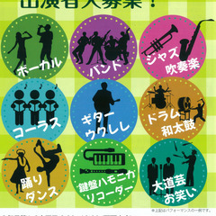 【参加費無料！】2025年3/1、4/5、4/19  野外ライブ ゴスペル出演者募集開始！ - 木更津市