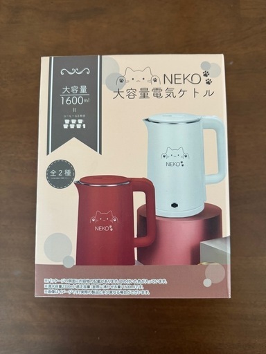 【新品未開封】電気ケトル