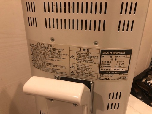 ダイキン赤外線ヒーター