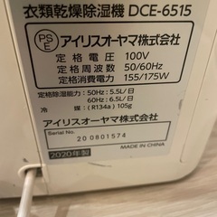 衣類乾燥機、除の画像