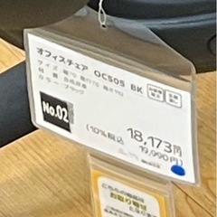 ニトリ　デスクチェアーの画像