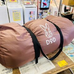 DOD わがやのシュラフ