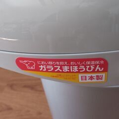 象印　マホービン（ガラス）の画像
