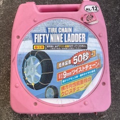 タイヤチェーン