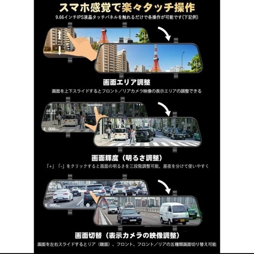 【新品未使用‼️】ミラー型ドライブレコーダー 前後カメラ フルHD画質 10インチ タッチパネル ドラレコ
