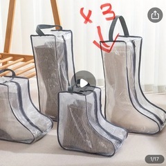 ブーツ 保存袋 3個