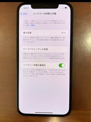 IPHONE12 64gb 割引 SIMフリー バッテリー78%