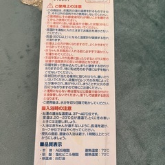 赤ちゃん湯温計の画像