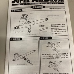 WAVEHT-002スーパーエアブラシリサイクルショップ宮崎屋佐土原店