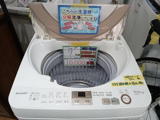 配送可/訳アリ価格【シャープ】7K洗濯機★2017年製　分解クリーニング済/3ヶ月保証付　管理番号11310