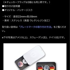 新品　プレートマーク　ドイツ車　3630円の画像