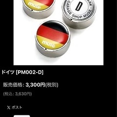 新品　プレートマーク　ドイツ車　3630円の画像