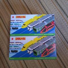 ハッピーセット プラレール