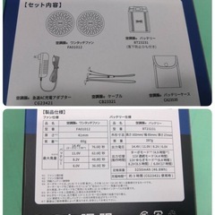 ●未使用品/セフト 空調服 スターターキット SK23021/Asahicho 空調服高視認半袖ブルゾン 3L/リフレクティブメッシュベスト/ 3点セット ①の画像
