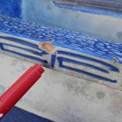 428>　陶器製　便器　トイレ　鉢庭オブジェの画像