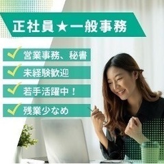 未経験･在宅OK！Webマーケター募集中！