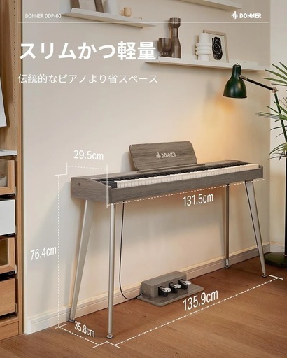 Donner 電子ピアノ 88鍵盤 ベロシティセンシティブ鍵盤 タッチ MIDI 3本ペダル スタンド　DDP-60 
