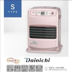 ダイニチ Dainichi ダイニチブルーヒーター 石油ファンヒ...