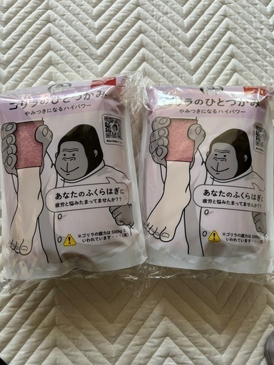 ゴリラのひとつかみ2個セット