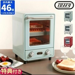 Toffy トフィー オーブントースター 