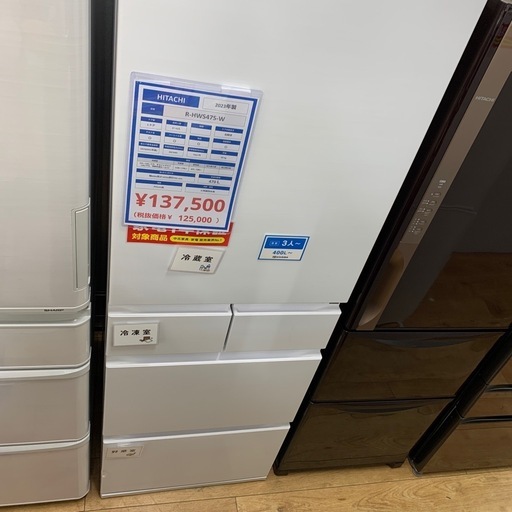 【1年保証】5ドア冷蔵庫 HITACHI 'R  -HWS47S-W 2023年製 4  70L アウトレット品 未使用