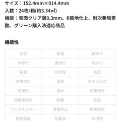 サンゲツフロアタイルの画像