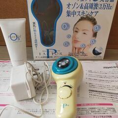 高周波美顔器