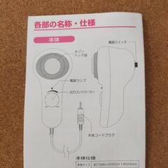 高周波美顔器の画像