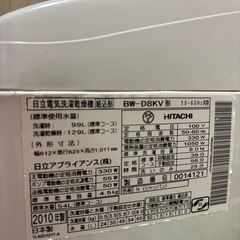 洗濯機　日立BEAT WASH SLIMの画像