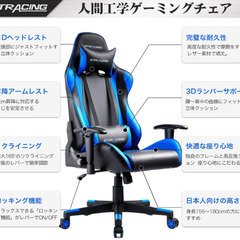 【オススメ！】GTRacing ゲーミングチェア オフィスチェア デスクチェア ゲーム用チェア リクライニング パソコンチェア ハイバック ヘッドレスト ランバーサポート ひじ掛け付き 高さ調整機能 PUレザー ブルー (GT002-BULE)の画像