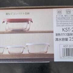 HARIO　耐熱ガラス製保存容器の画像