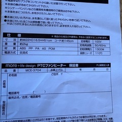 ウッド調　スリムファンヒーターの画像