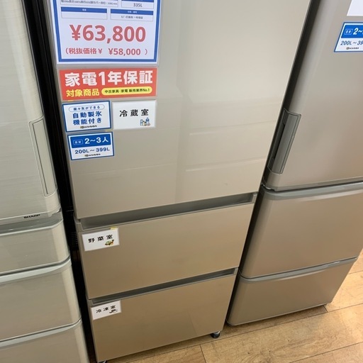 【1年保証】3ドア冷蔵庫 Panasonic NR-C344GCL-N 2023年 製 335L 製氷機付 キズ