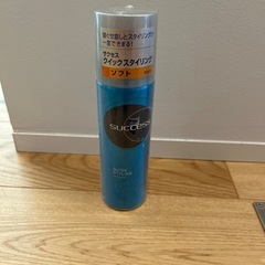 新品サクセススタイリング剤