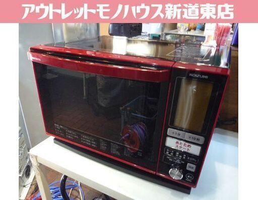 KOIZUMI フラットタイプ オーブンレンジ Gourmena KOR-1601/R 赤 2018年製 コイズミ グルメナ レンジ オーブン キッチン家電 札幌市東区 新道東店