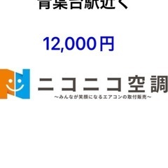 【日払・急募】10月15日（火）8:00-12:00 青葉台　1...