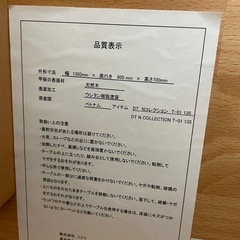 【美品】ニトリダイニングテーブル(Nコレクション T-01 135 NA)の画像