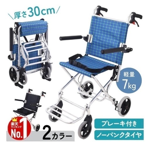 【美品】2024年購入　軽量　簡易車椅子