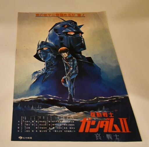 ●おまけ付き●新品同様(#^.^#)●クローバー　機動戦士ガンダム コンビネーションジュニア　4体●ダイキャスト＆プラスチック●相模原