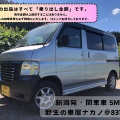 【コミコミ】☆とにかく強い！バモス5MT☆ 車検2年4万円 95...