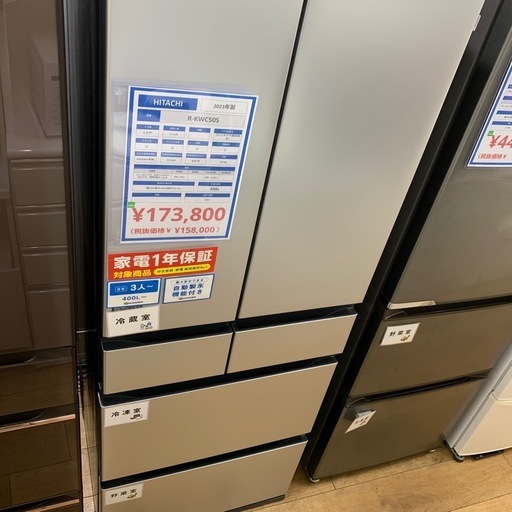 【1年保証】6ドア冷蔵庫 HITACHI  -KWC50S 2023年製 49  L クリーニング済