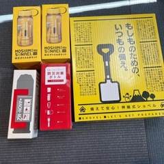 【早い者勝ち‼️】防災グッズ【最終値下げ‼️】