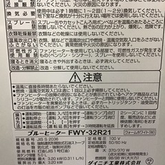 ●販売終了●Dainichi    石油ファンヒーター　2021年製　5.0L    3.20kW    中古品の画像