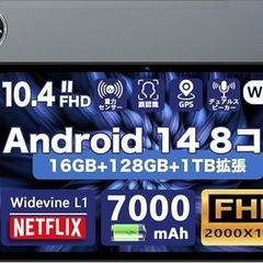Android 14 タブレット Wi-Fi