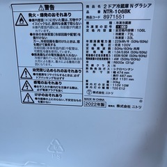 🌸2022年製冷蔵庫と洗濯機2点セット✅設置込み🆘保証付け🚘配達可能の画像