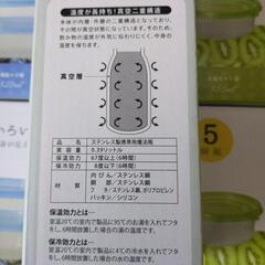 保存パック２箱+ステンレスボトル1本の画像