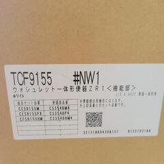 【未使用】TOTO　トイレ　ウォシュレット　一体型便器ZR1　リサイクルショップ宮崎屋住吉店24.10.13の画像