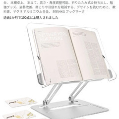 Vordrassil R7 ブックスタンドの画像