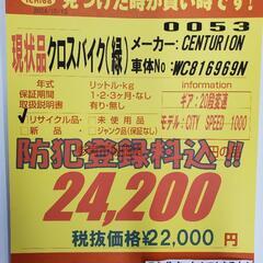 B496 現状品★クロスバイク★CENTURION★CITY SPEED 1000★20段変速の画像